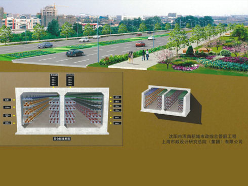 沈陽(yang)市渾南新(xīn)城綜合管(guan)廊（二期）